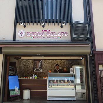 明宝ジェラート 郡上八幡店